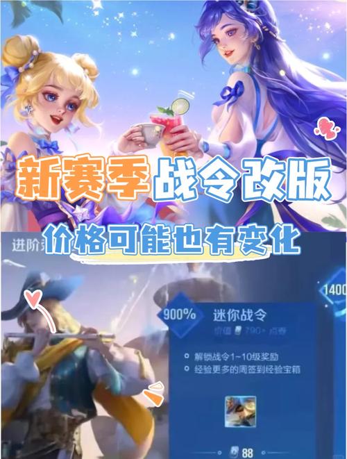 王者荣耀新赛季公告发布