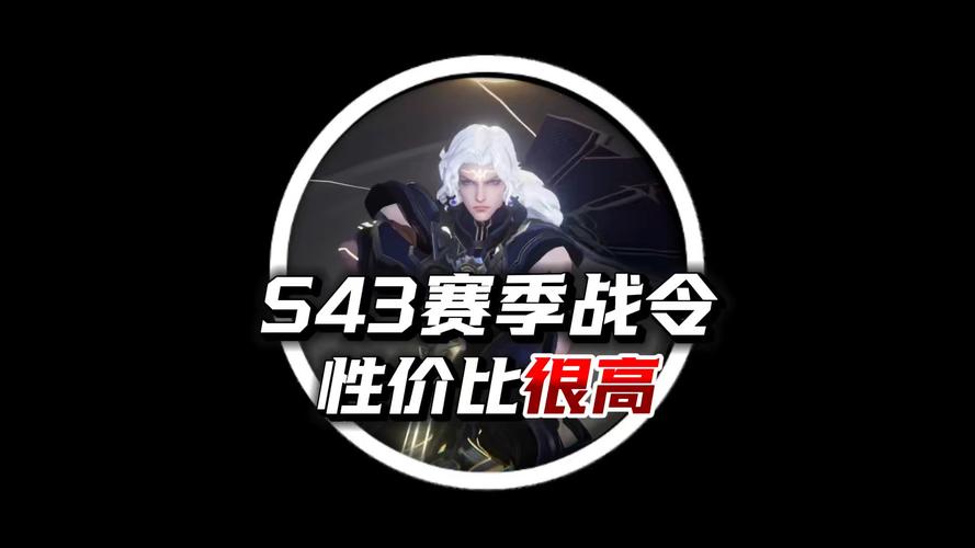 王者荣耀新赛季公告发布