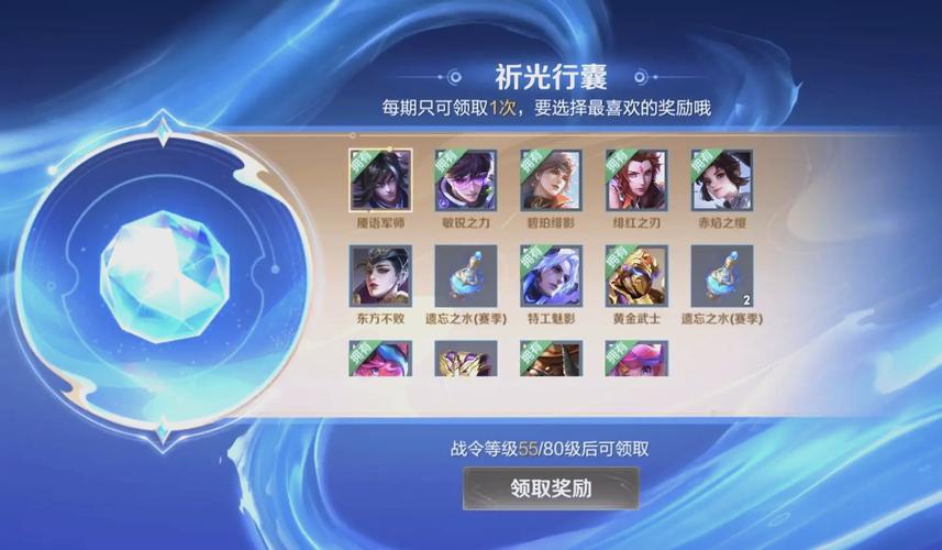 王者荣耀新赛季公告发布