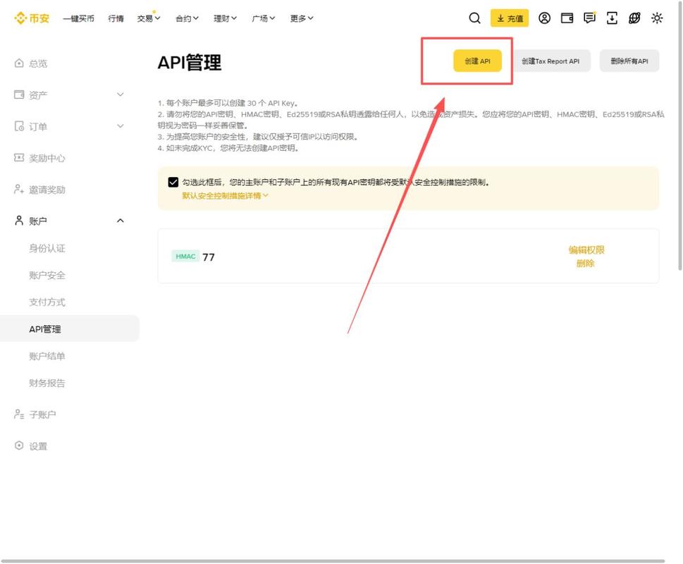iCloud怎么改密码