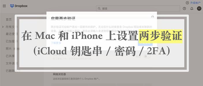 iCloud怎么改密码