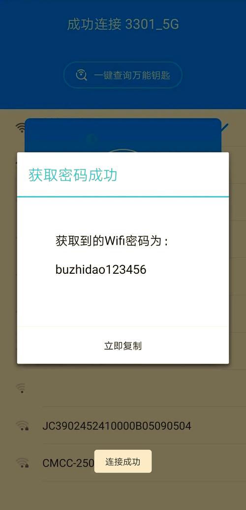 iCloud怎么改密码