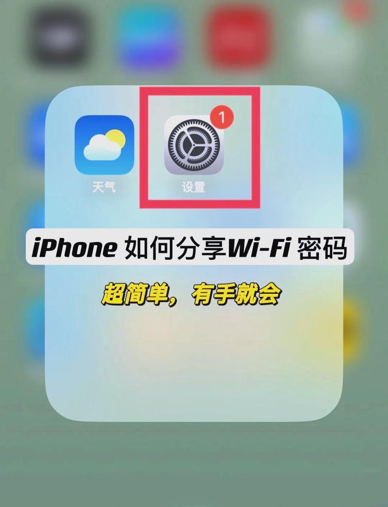 iCloud怎么改密码
