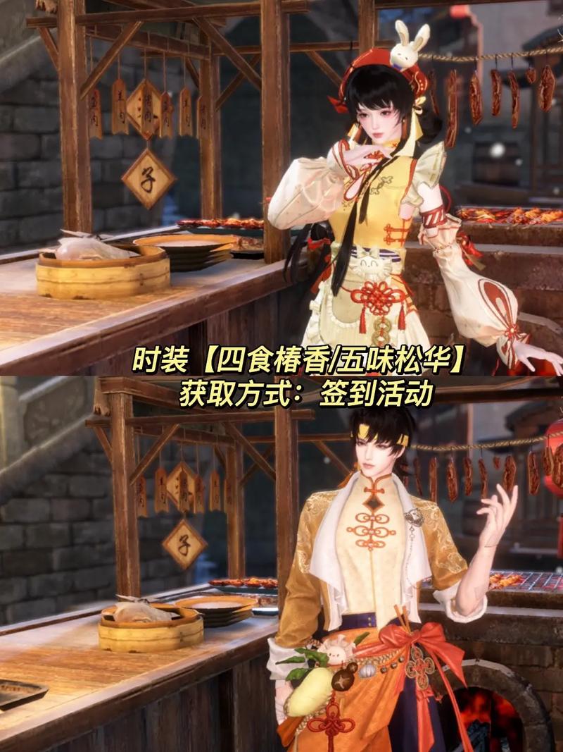 逆水寒手游新活动