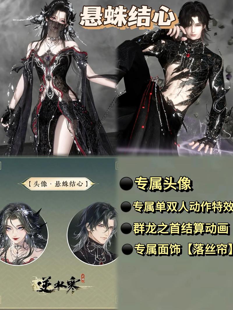 逆水寒手游新活动