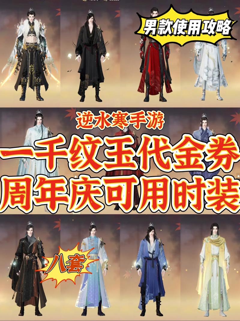 逆水寒手游新活动