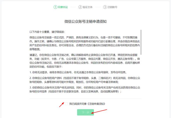 微信如何注销当前账号