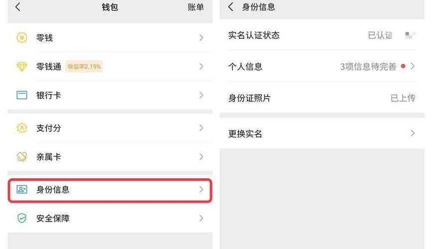 微信如何注销当前账号