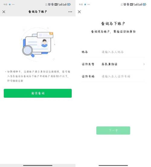 微信如何注销当前账号