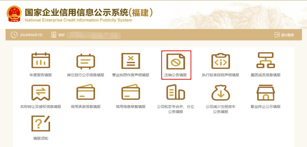 微信如何注销当前账号
