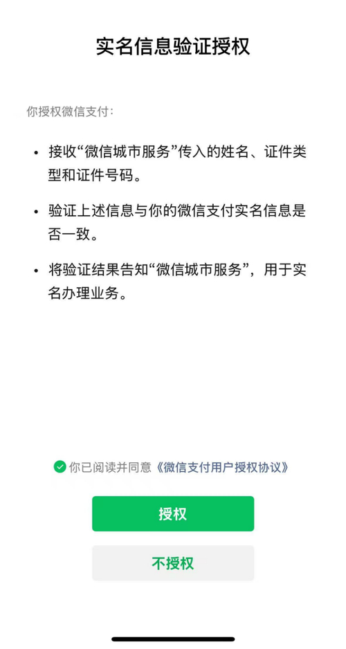微信如何注销当前账号