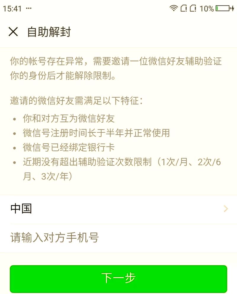微信如何注销当前账号