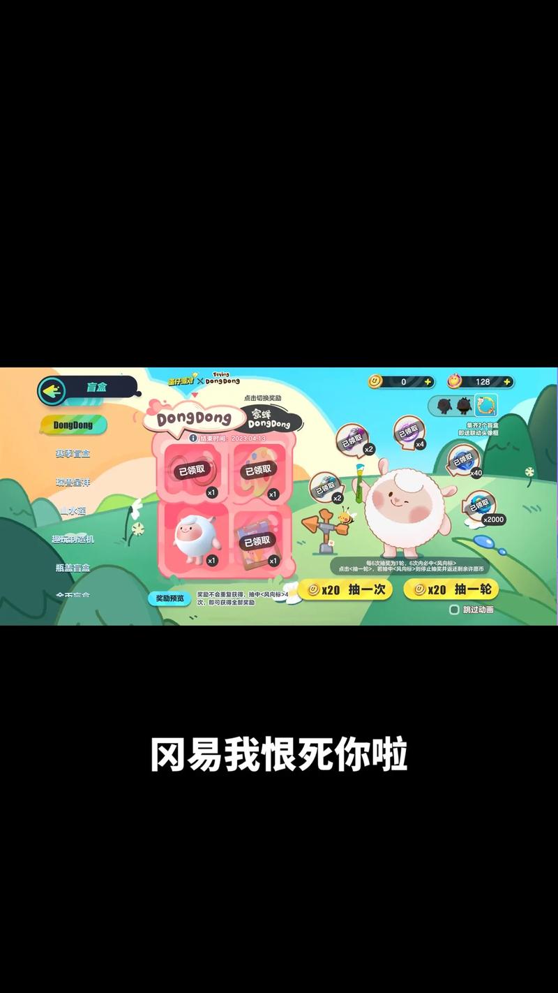 蛋仔派对dongdong羊保底得多少