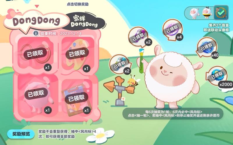 蛋仔派对dongdong羊保底得多少