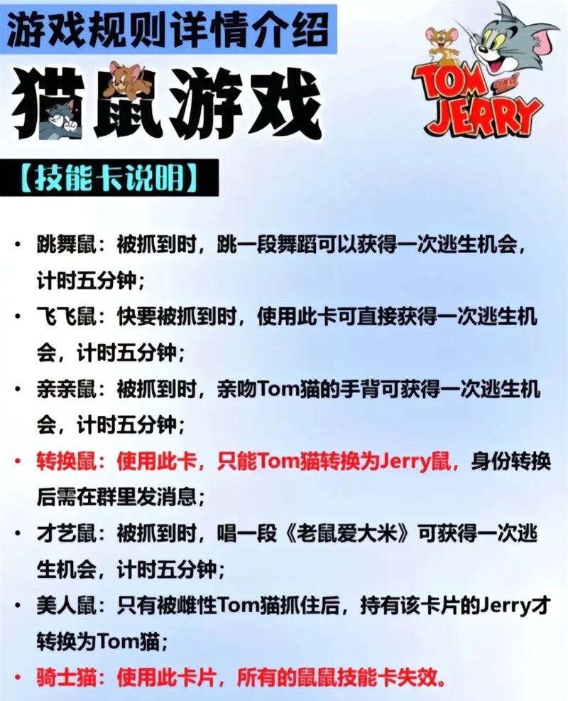 我眼神儿贼好猫鼠恋人第2关怎么玩