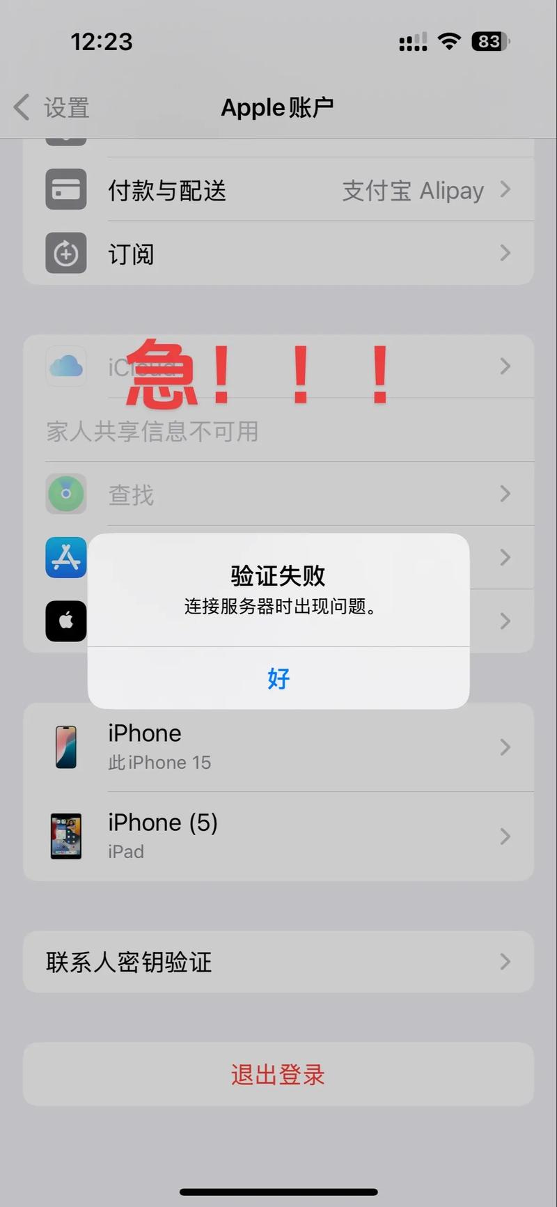 今日头条app如何修改密码重置手机号