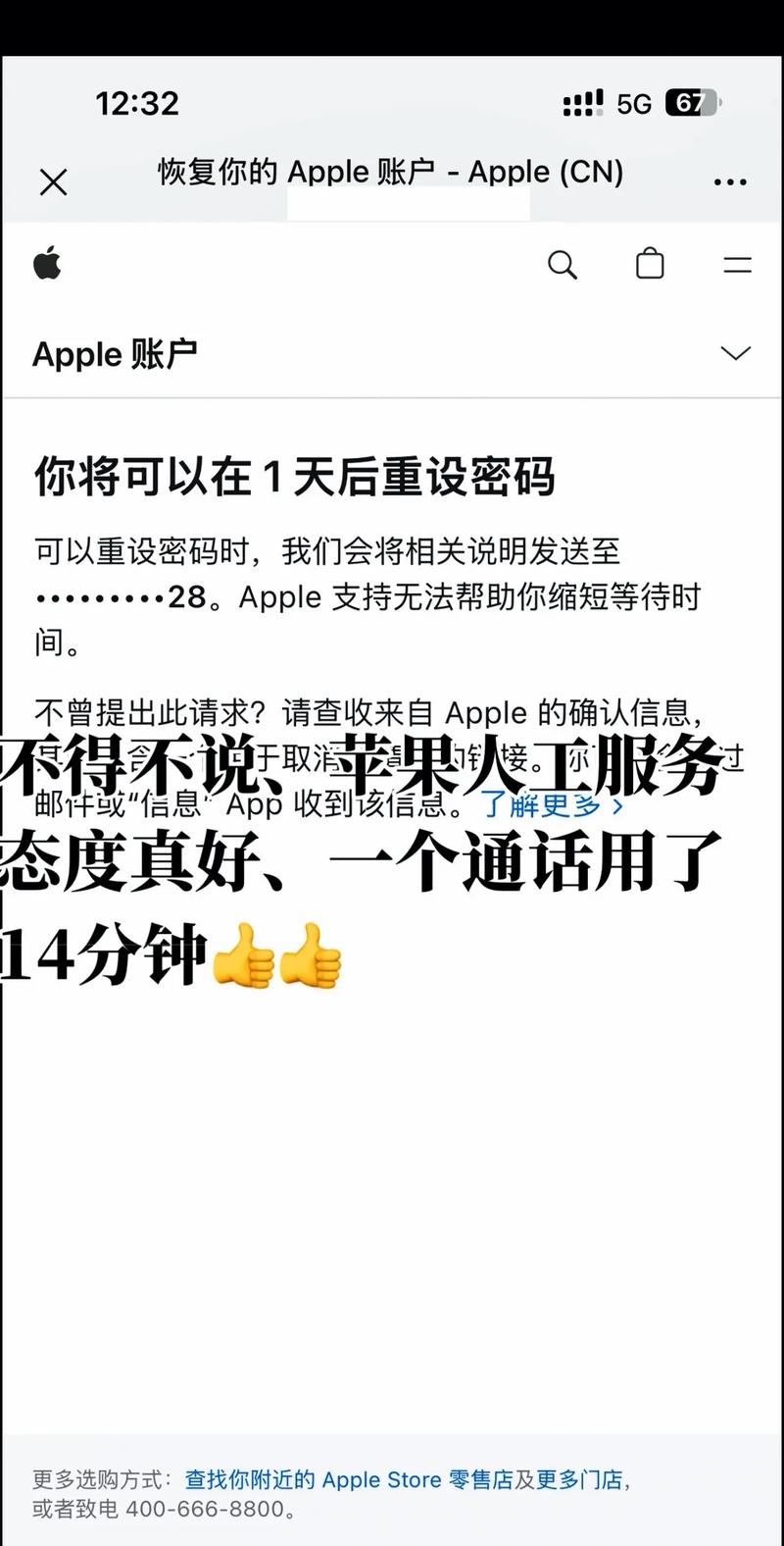 今日头条app如何修改密码重置手机号