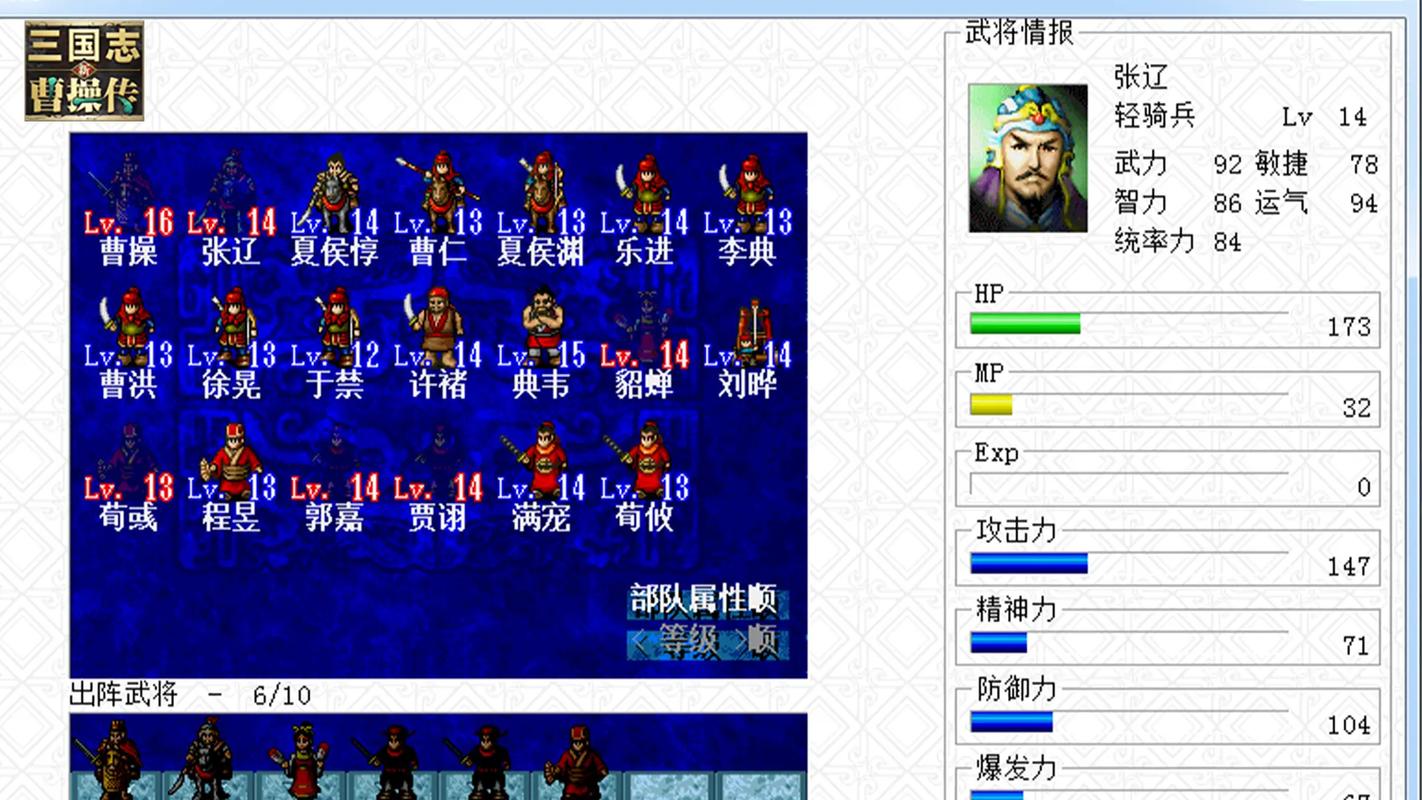 盘点三国志曹操传游戏中的那些选项