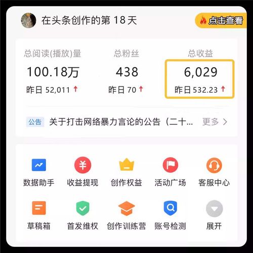 今日头条app如何修改密码重置手机号