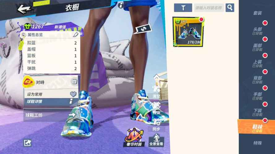 全明星篮球派对球鞋