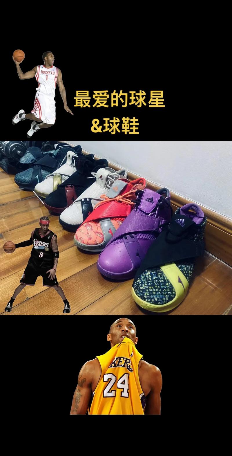 全明星篮球派对球鞋