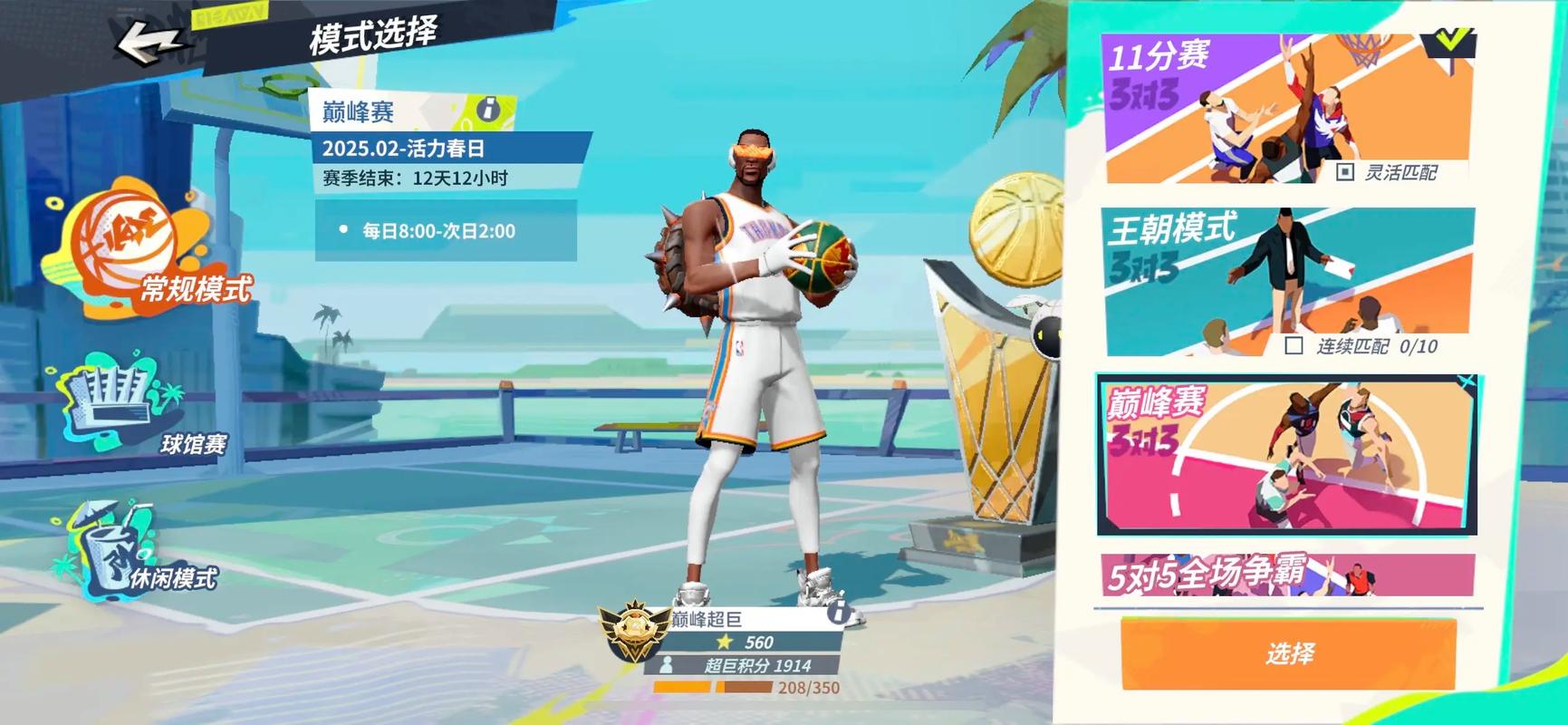 全明星篮球派对球鞋