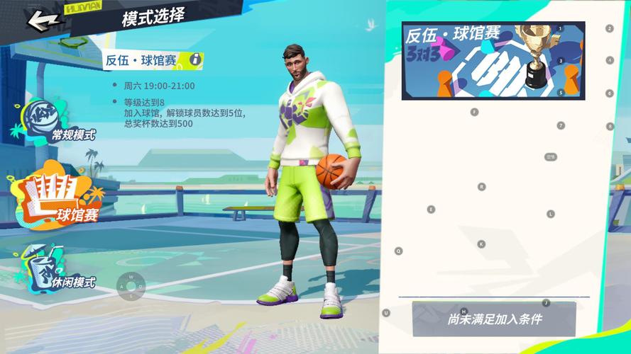 全明星篮球派对球鞋