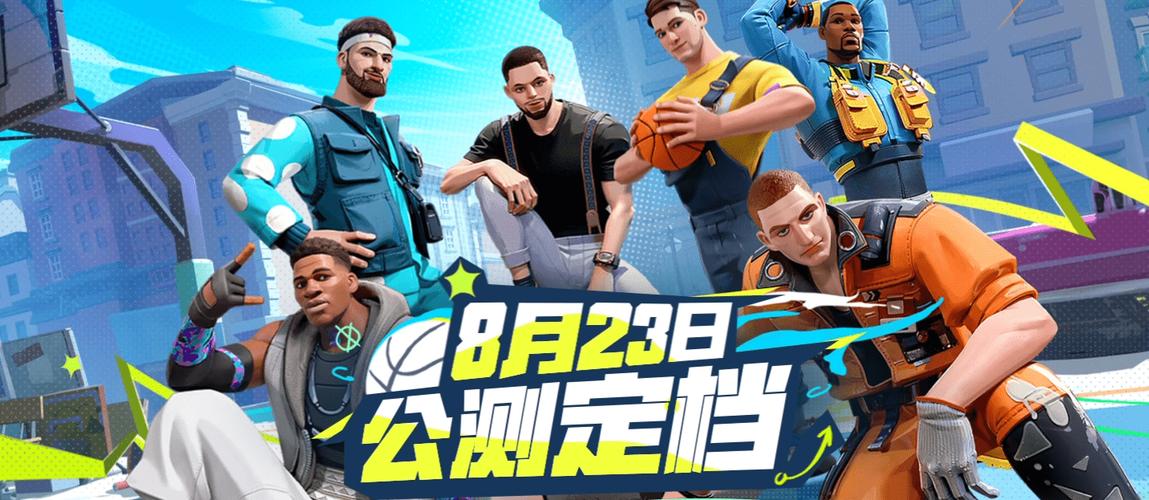 全明星篮球派对球鞋