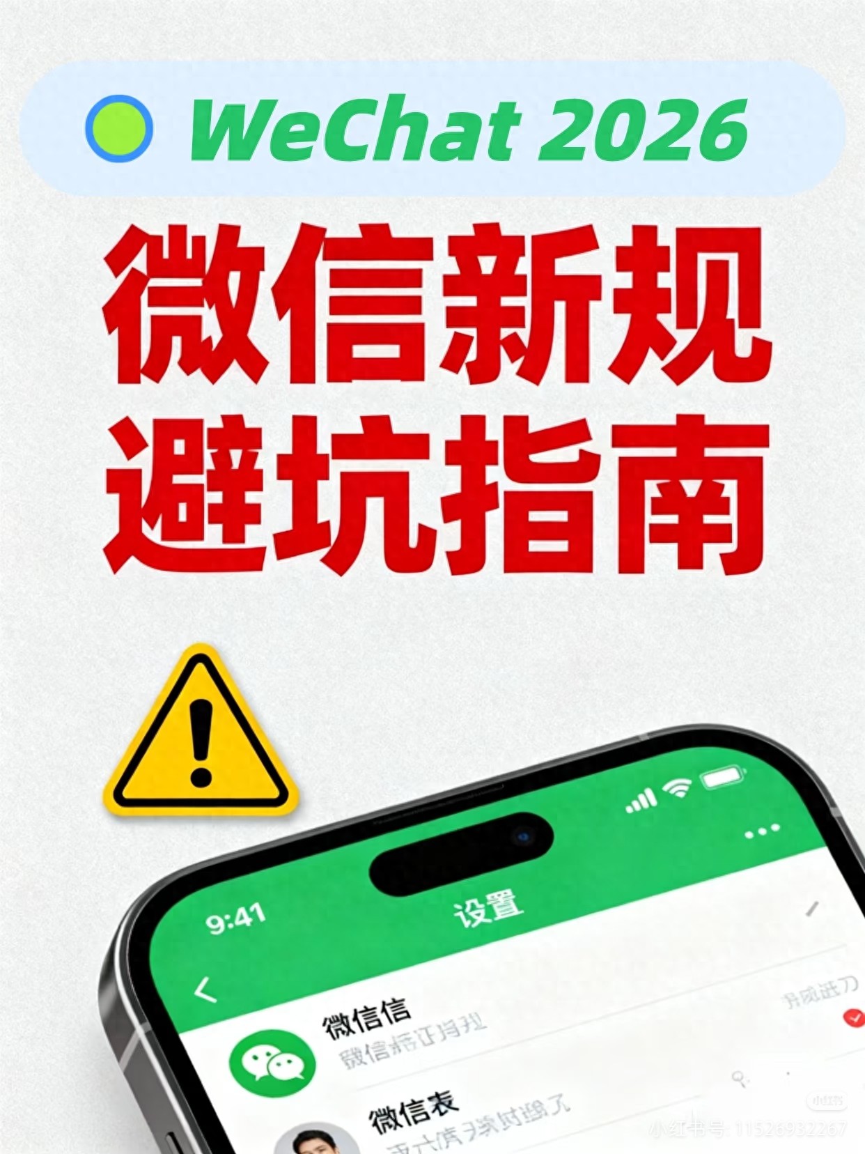 微信登不上验证码也收不到