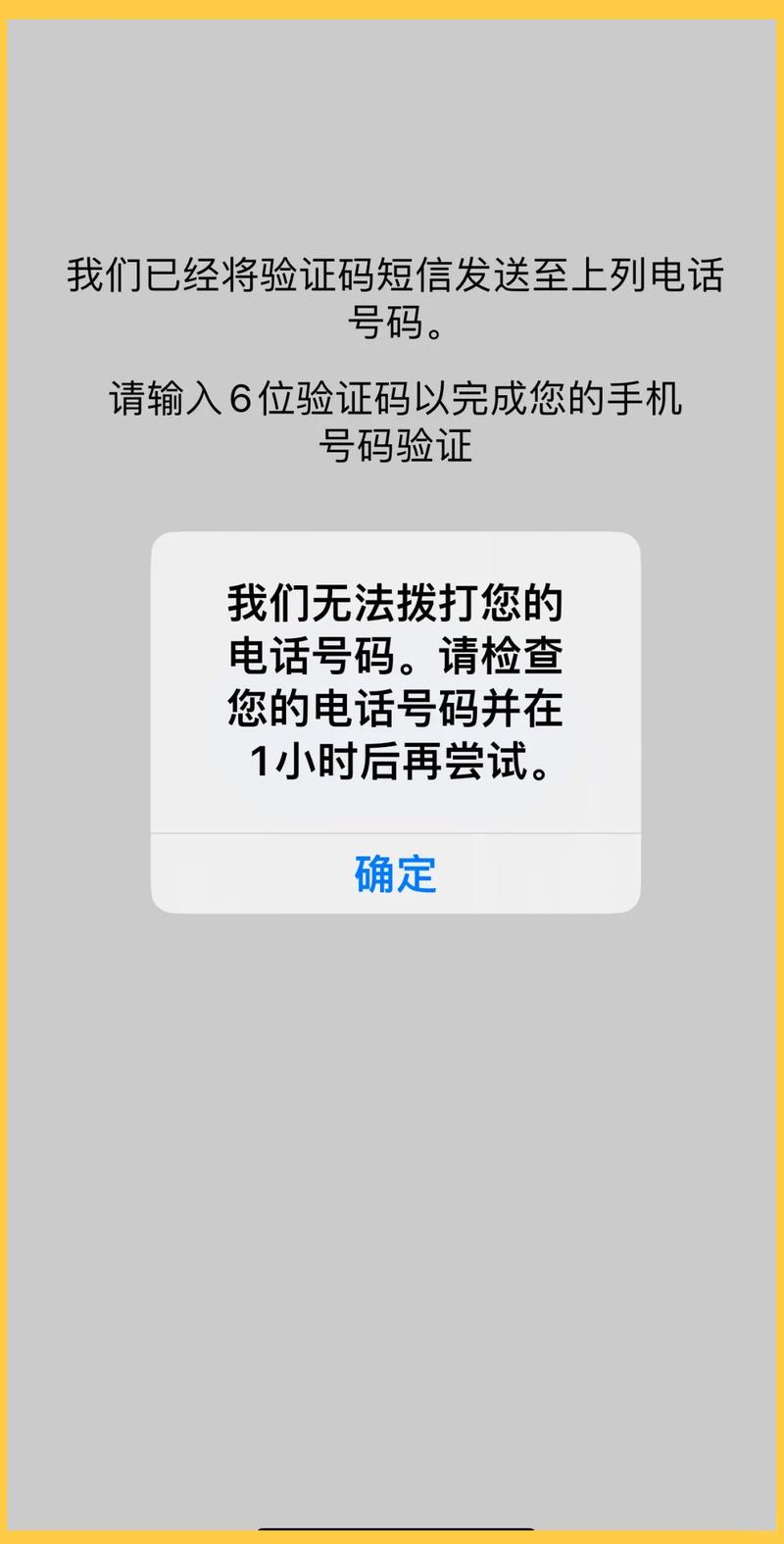 微信登不上验证码也收不到