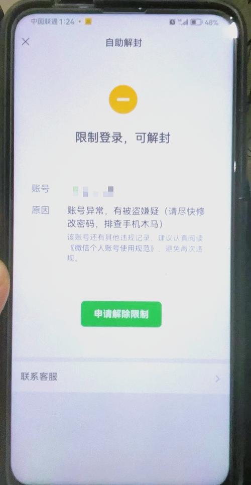 微信登不上验证码也收不到