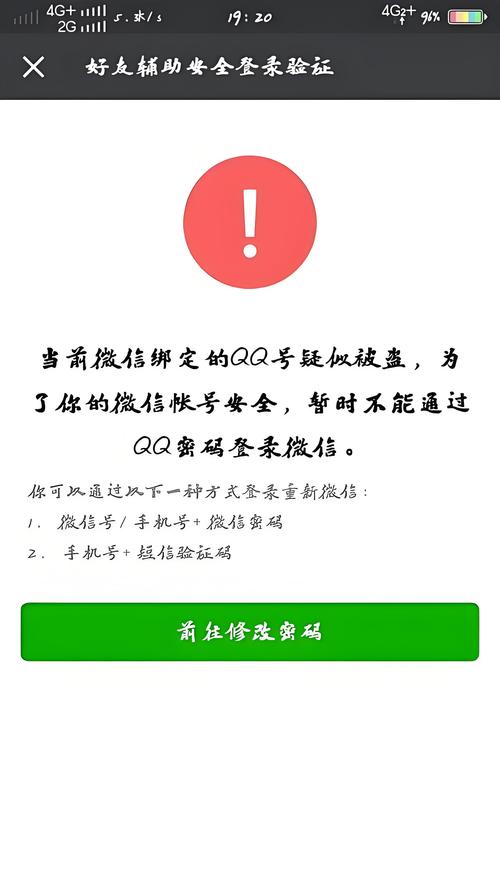 微信登不上验证码也收不到
