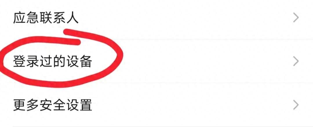 微信登不上验证码也收不到