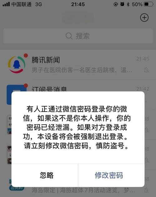 微信登不上验证码也收不到