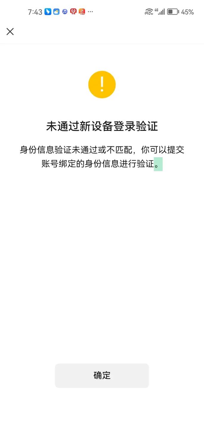 微信登不上验证码也收不到