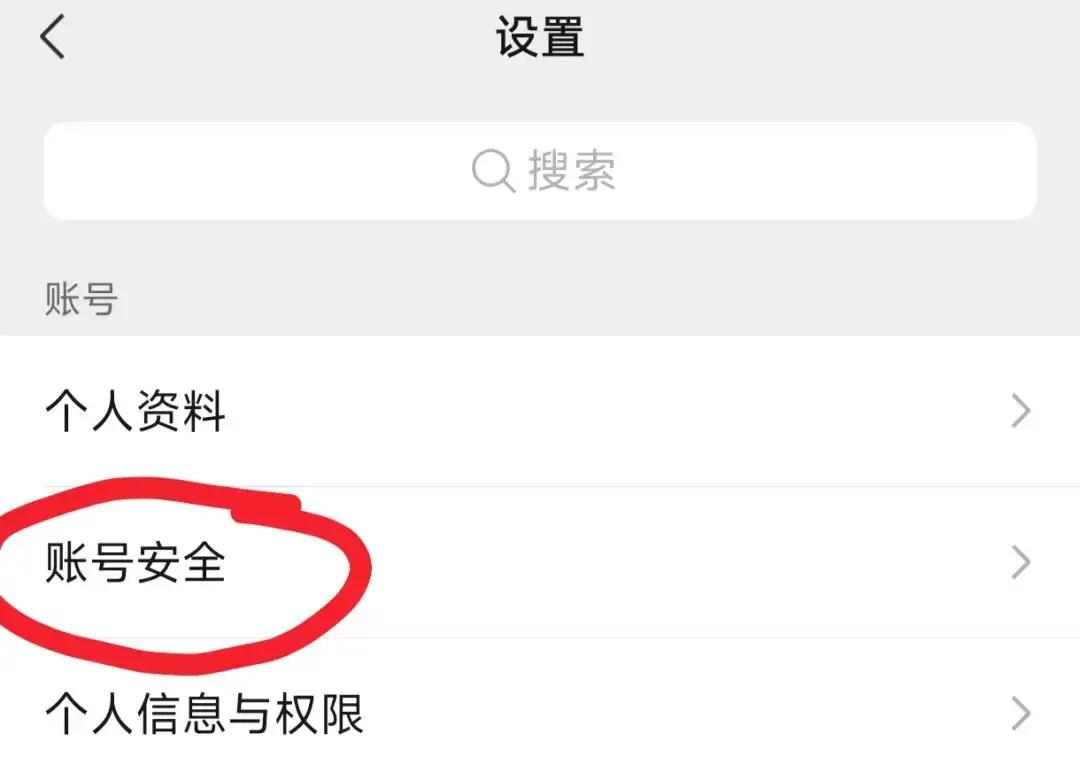 微信登不上验证码也收不到
