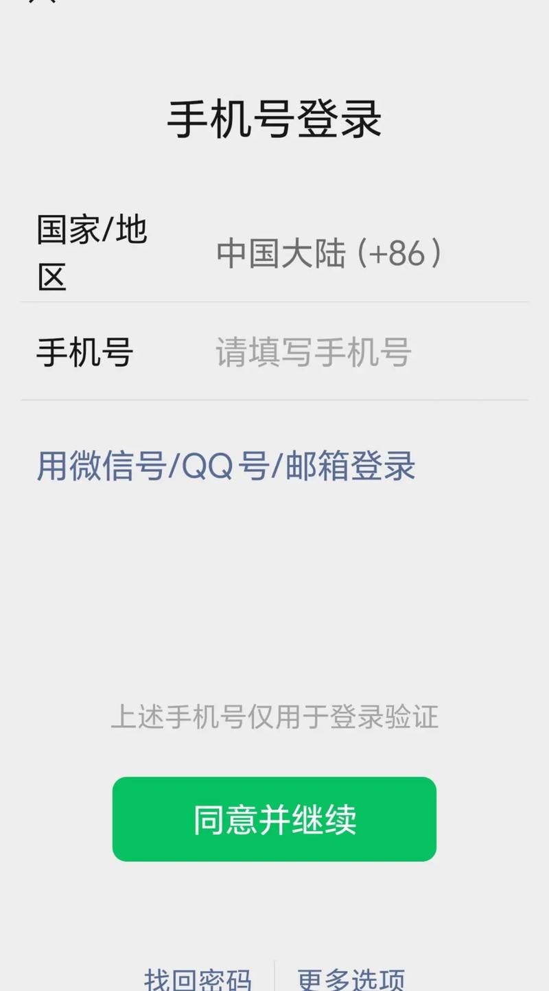 微信登不上验证码也收不到