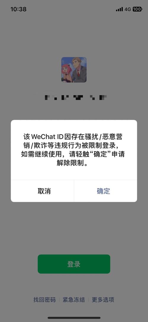 微信登不上验证码也收不到