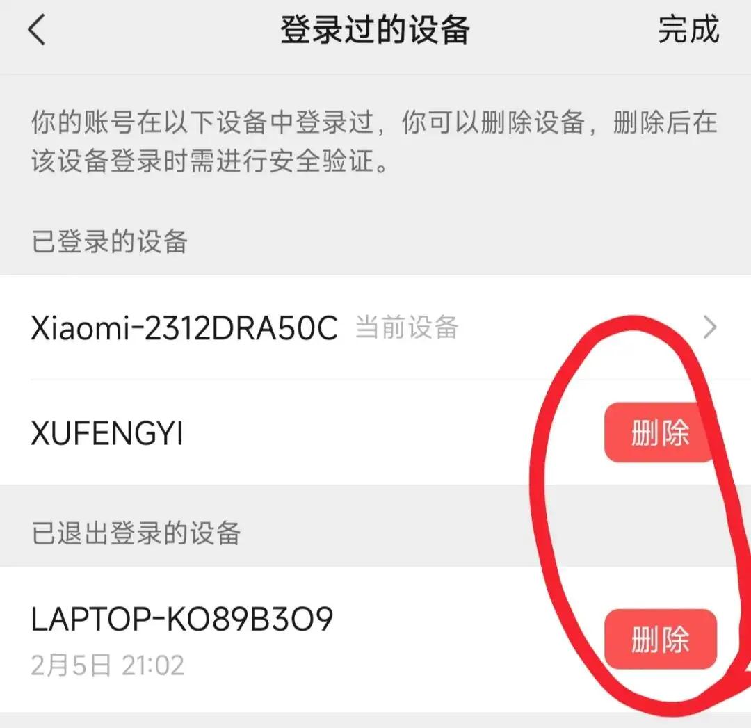 微信登不上验证码也收不到