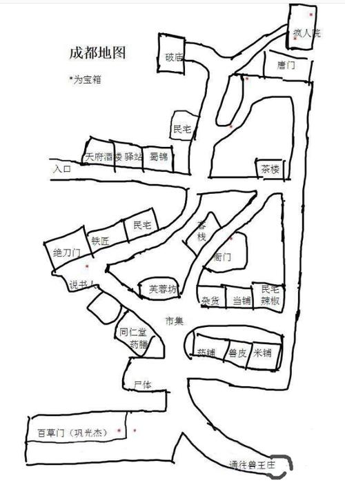 侠客风云传成都