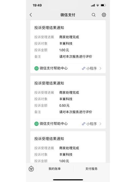 丰巢会员到期怎么续费
