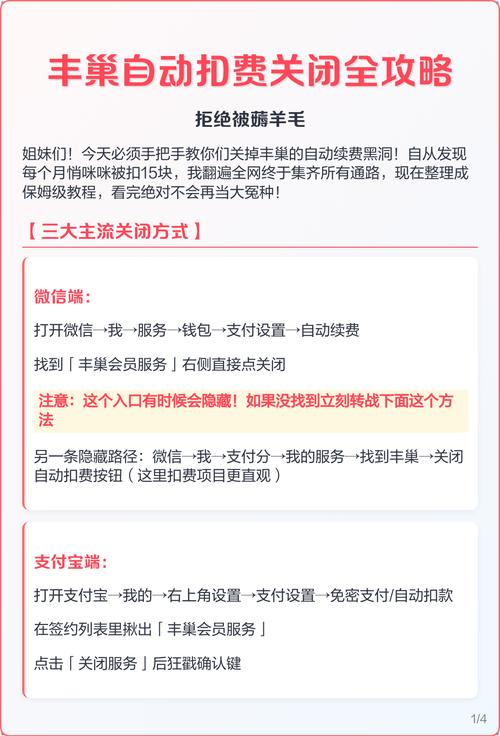 丰巢会员到期怎么续费