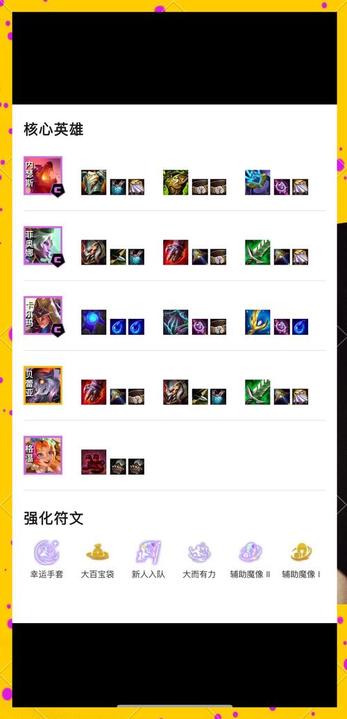 金铲铲之战神龙卡尔玛怎么玩