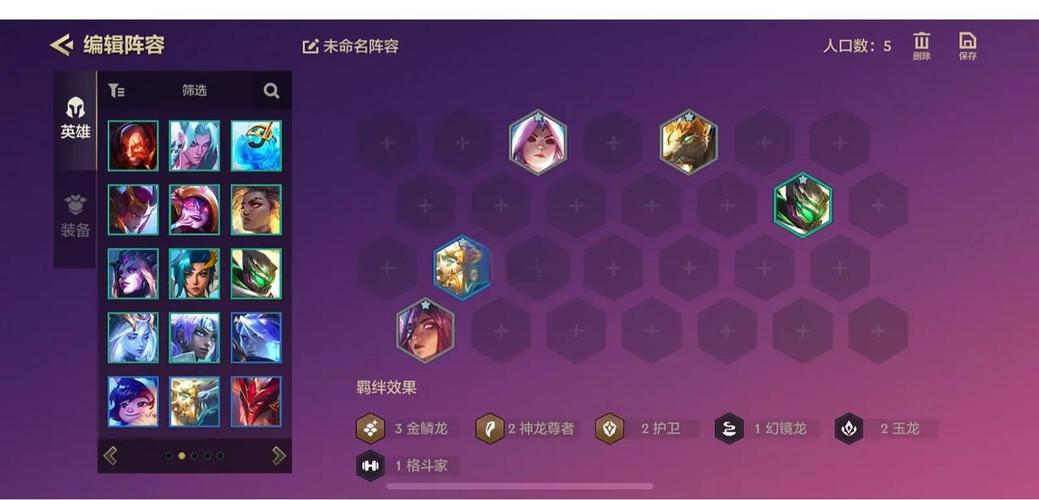 金铲铲之战神龙卡尔玛怎么玩