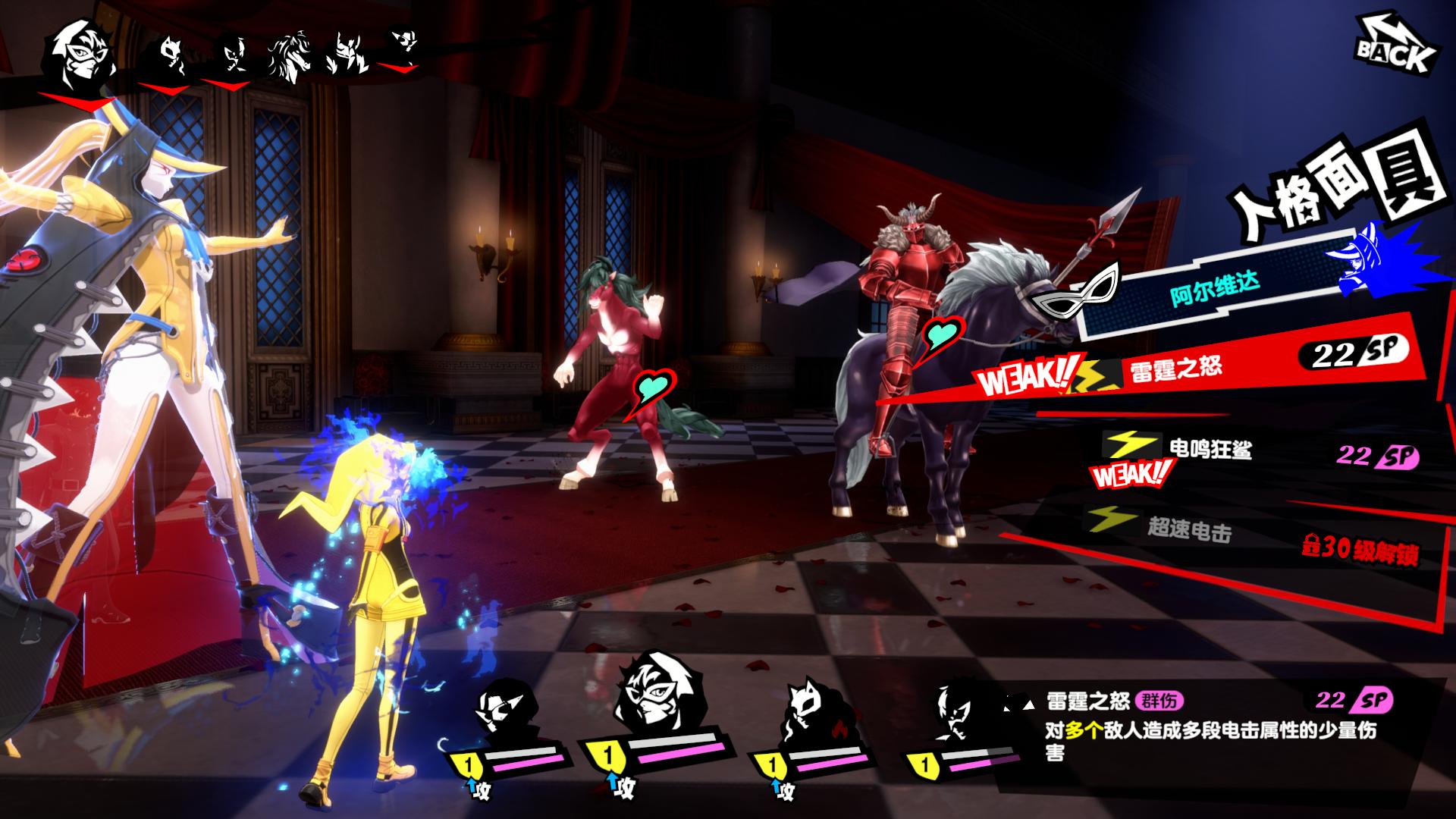 女神异闻录夜幕魅影角色哪个强