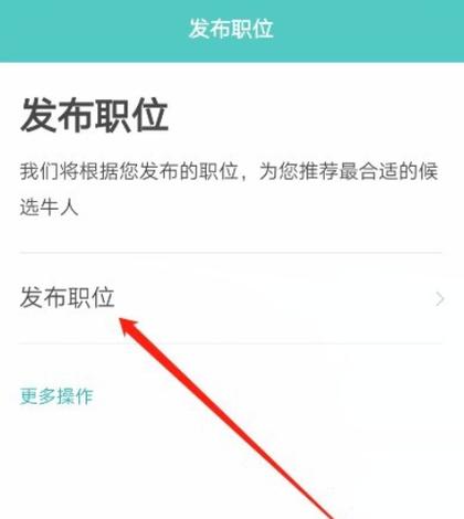 Boss直聘怎么查看岗位是否急招