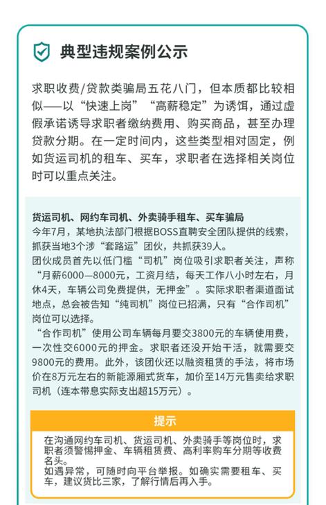 Boss直聘怎么查看岗位是否急招