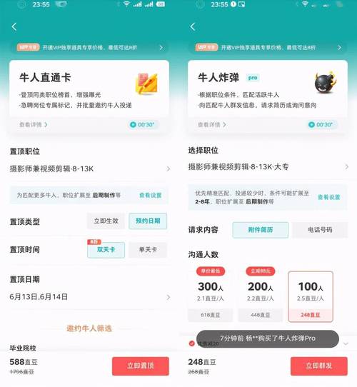 Boss直聘怎么查看企业员工评价