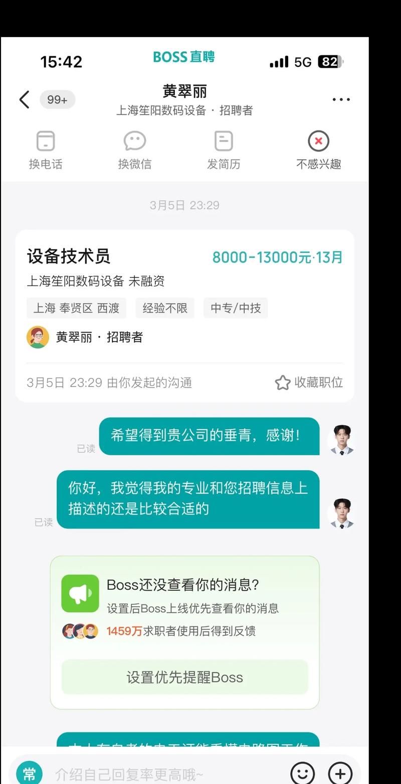 Boss直聘怎么查看企业员工评价