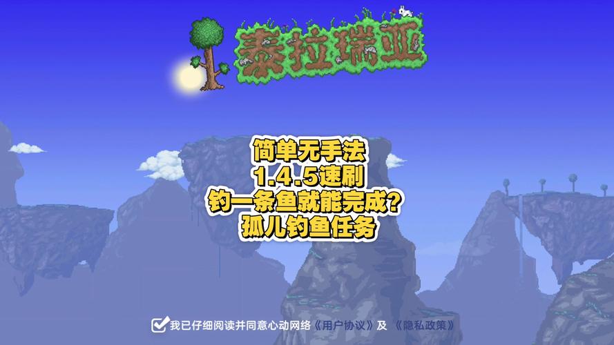 泰拉瑞亚蛙腿获取方法